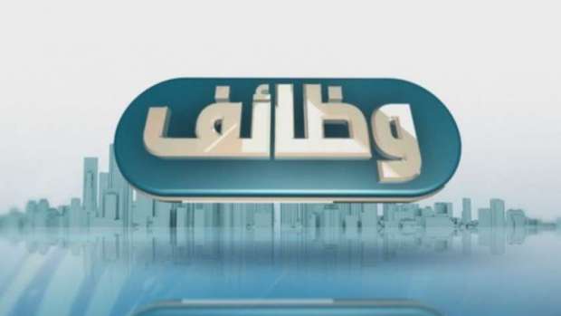 وظائف الأوقاف الجديدة 2025