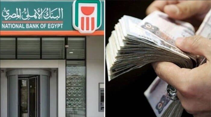 شهادات الادخار في البنك الأهلي 2025