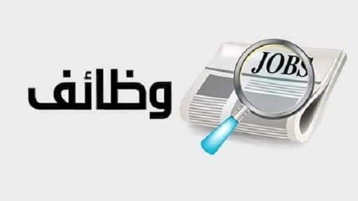وظيفة معلم مساعد رياضيات بالأزهر 2025