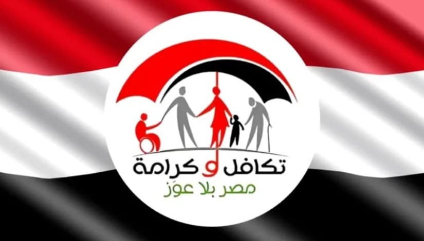 كيفية الاستعلام عن معاش تكافل وكرامة 2025
