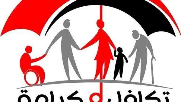 كيفية الاستعلام عن الأسماء الجديدة في تكافل وكرامة 2025