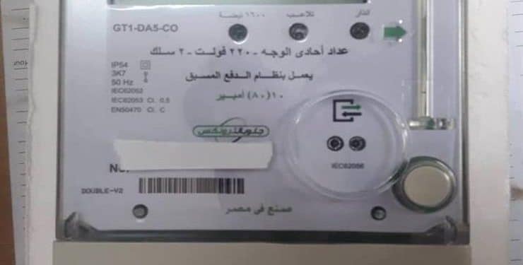 أسعار شرائح الكهرباء بعد تطبيق الزيادة الجديدة 2025