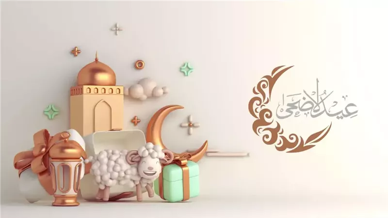  إجازة عيد الأضحى 