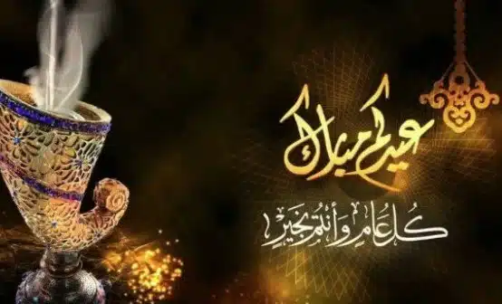 موعد عودة البنوك للعمل بعد إجازة عيد الأضحى 2025