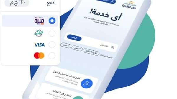 مصر الرقمية تتصدر التريند.. بوابة التحول الحكومي نحو المستقبل