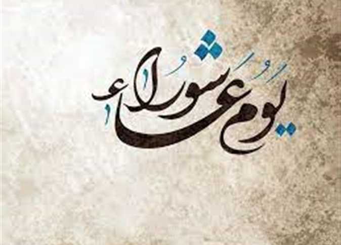 الإفتاء توضح فضل صيام الحادي عشر من محرم لمن فاته تاسوعاء