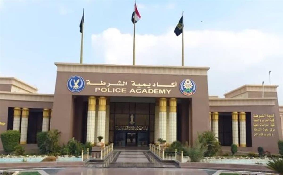 فتح باب التقديم لكلية الشرطة 2025