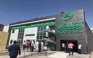 الهيئة القومية للبريد