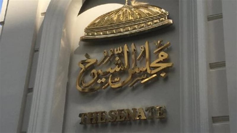  انتخابات مجلس الشيوخ 2025