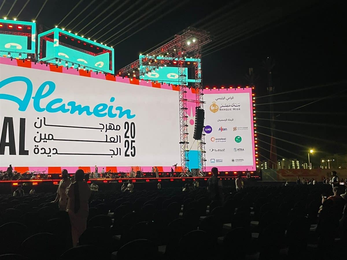 حفلات العلمين 2025