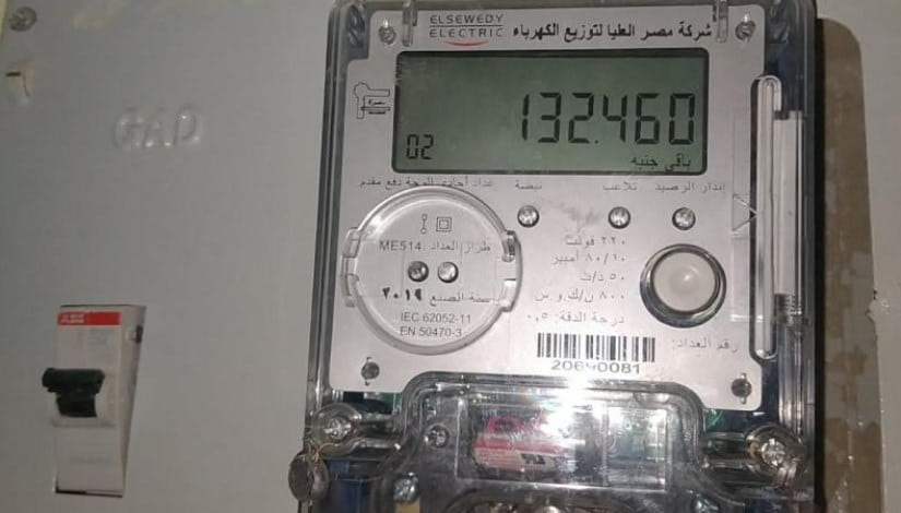 سبب اختفاء رصيد كارت الكهرباء عند الشحن