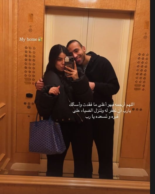 مريم عامر منيب