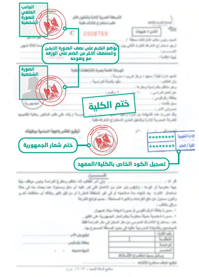 اشتراك المترو للطلبة 2026