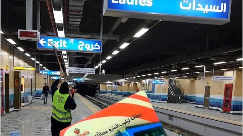 اشتراك المترو للطلبة 2026