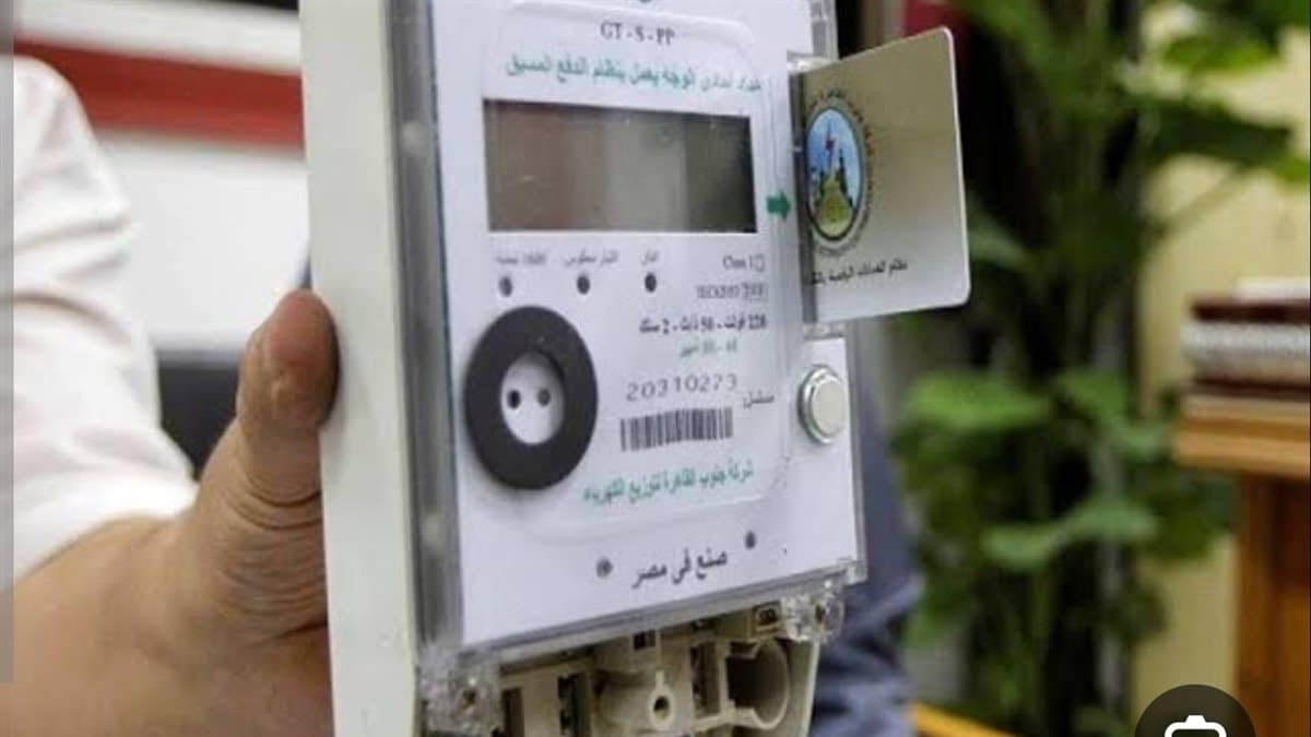 افصل الكهرباء في هذه الحالة