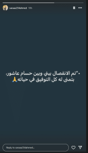 من هي زوجة حسام عاشور قائد الأهلى الأسبق؟