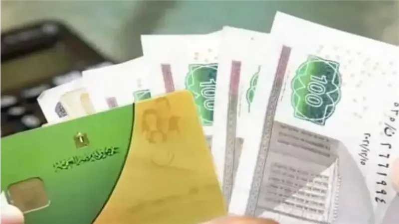 بطاقة التموين