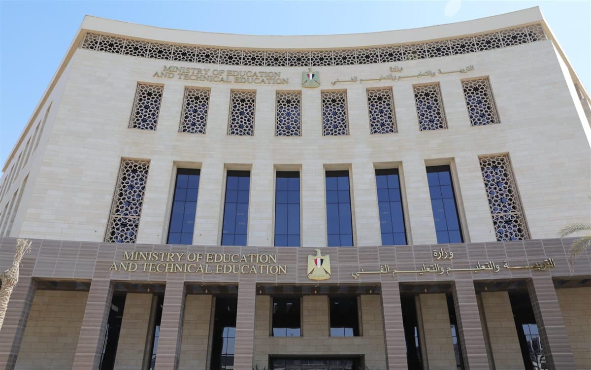 وزارة التعليم