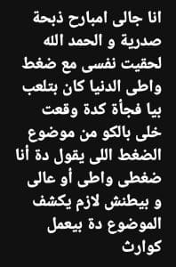 منة جلال