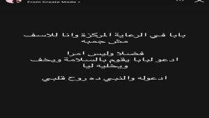 بتول الحداد