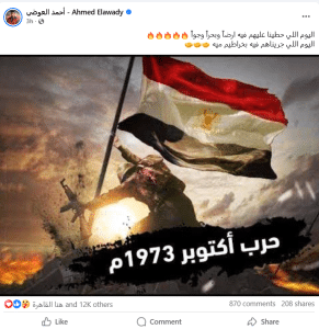 أحمد العوضي يحتفل بذكرى نصر أكتوبر