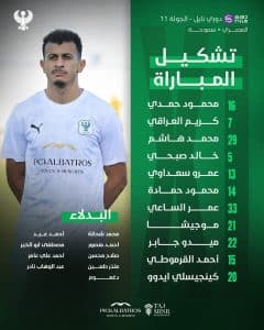 سموحة