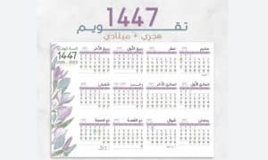 شهر رمضان