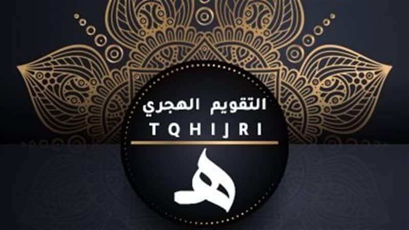 شهر رمضان