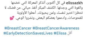 إليسا