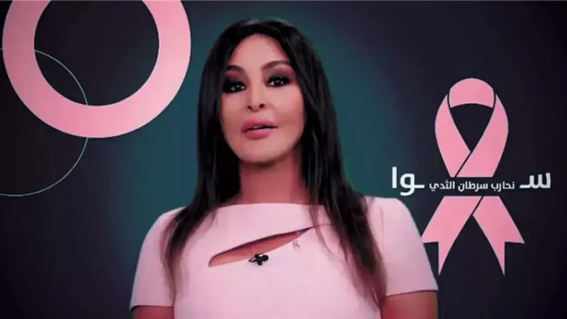 إليسا