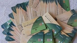 بيانات بطاقة التموين 2025