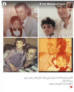 عمرو محمود ياسين يحيي ذكرى رحيل والده الخامسة