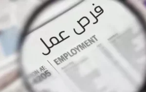 الجامعة السعودية الإلكترونية