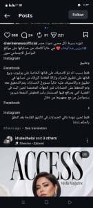 حسابات شيرين عبدالوهاب