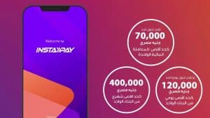 إنستا باي